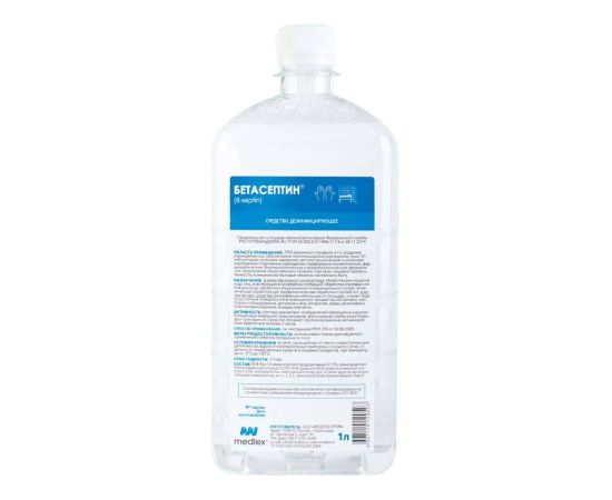 Бетасептин, 1л